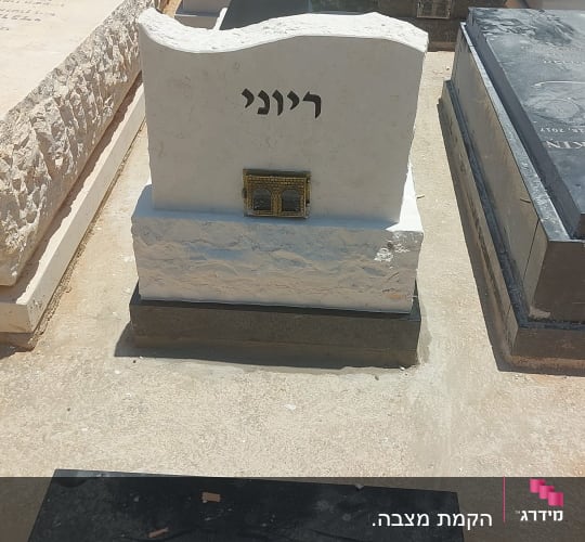 מצבות בבית קברות ביום שמשי